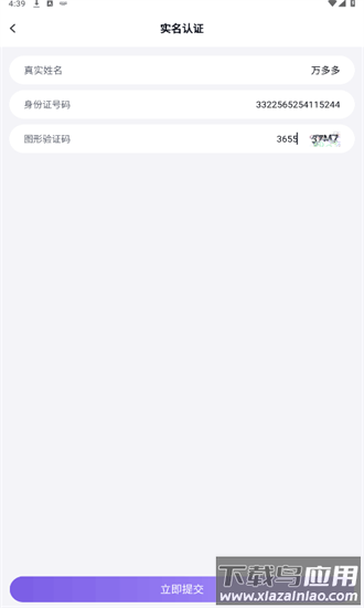 手游助手上号器