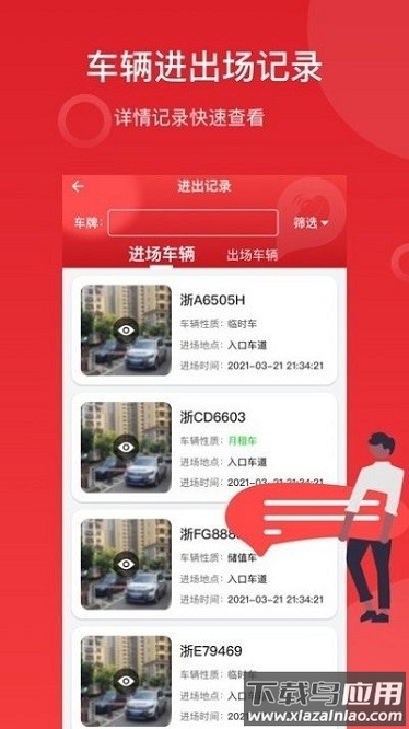 工银停车app(改名金豆停车)最新版截图3