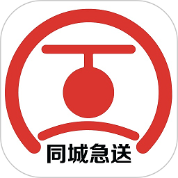 同城急送运力app