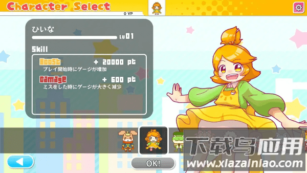 伏特跳跃最新版最新版截图2