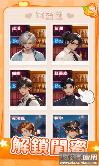 心动的生活官方正版最新版截图3