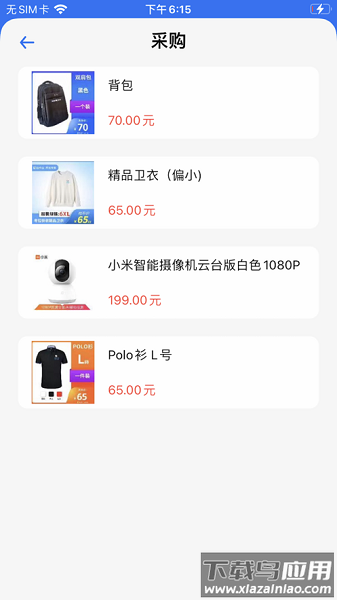 银小云平台截图1