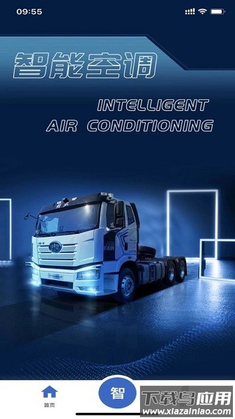 智卡行官方版截图2