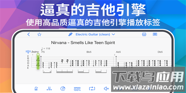 songsterr官方版截图2