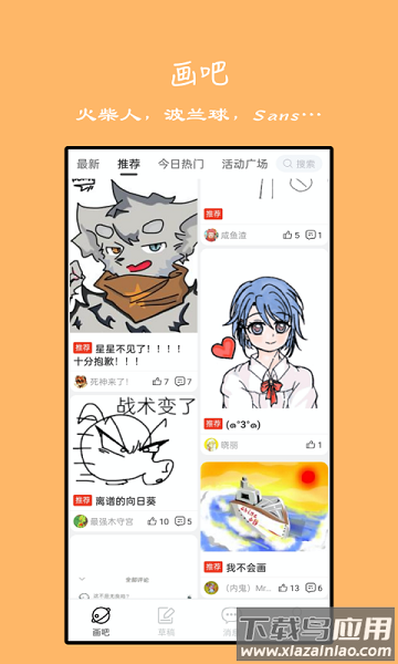 手绘动画最新版截图3