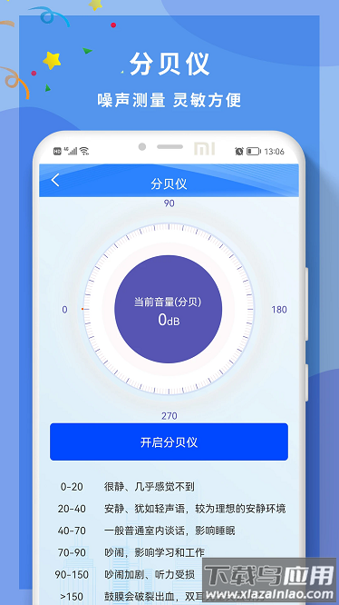 角度尺角度测量手机版截图1