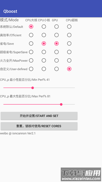 qboost官方正版截图2