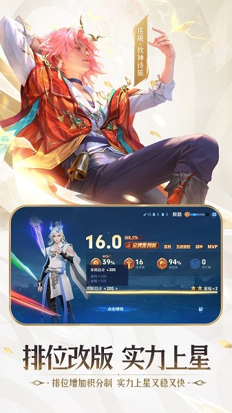 云王者荣耀最新版截图2