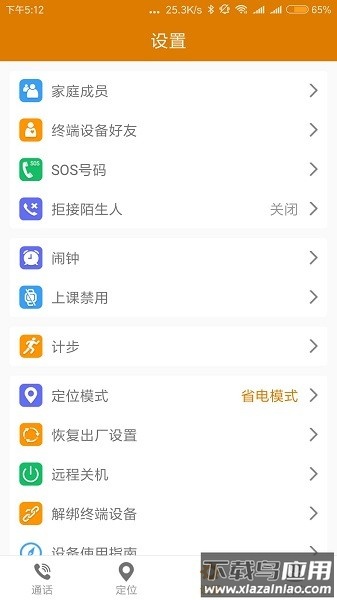 飞利浦菲家官方版截图2