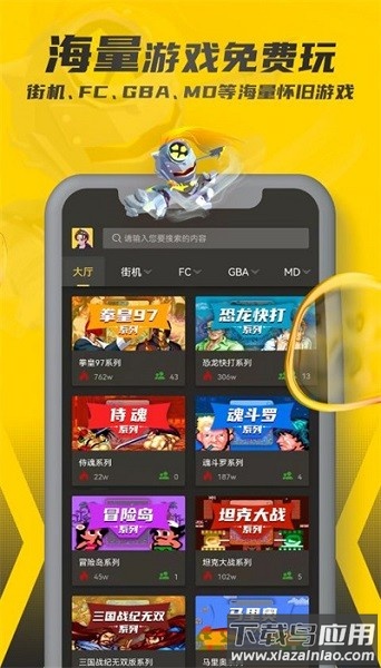 畅玩空间app截图2