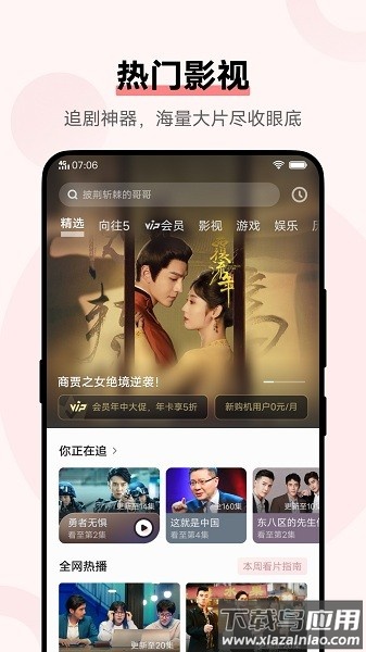 i视频最新版2025截图3