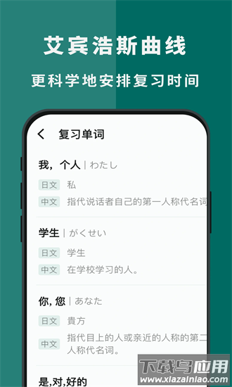 识日最新版本截图4
