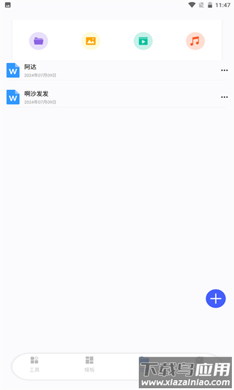 cs扫描全能宝app截图3