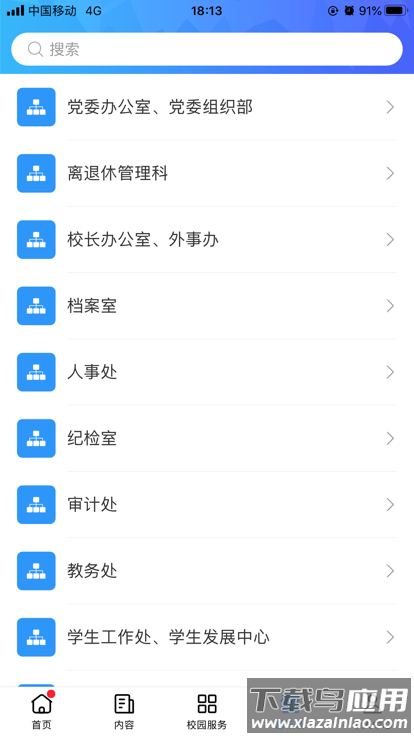 川警测训最新版截图1