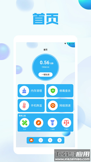 菜机免费版最新版截图4