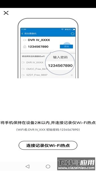 volvo on road行车记录仪软件截图3