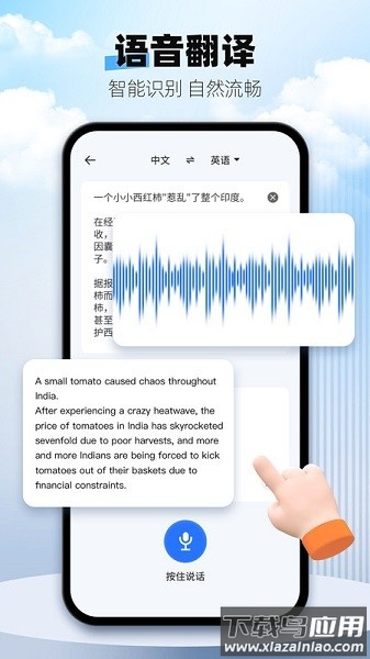 翻译拍照翻译软件截图2