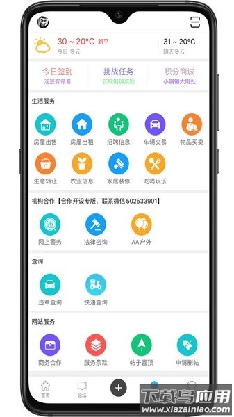新平之窗手机版最新版截图2