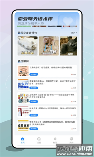 格遇2025最新版最新版截图3