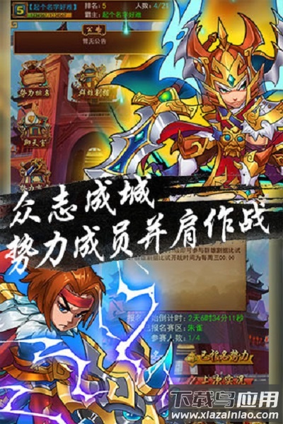 超级三国志红包福-利版截图3