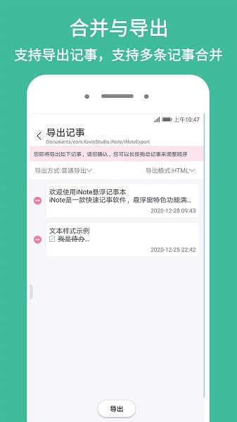 iNote悬浮记事本最新版最新版截图3