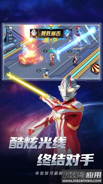 奥特曼合成大徽章手机版截图