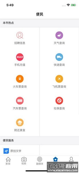 弋阳关注手机版最新版截图2