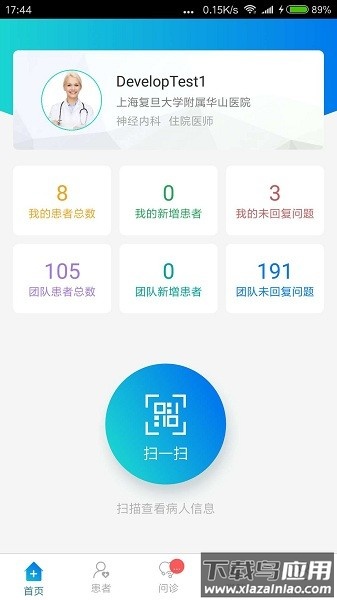 帕为医生软件截图2