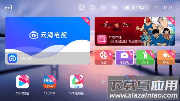 酷看桌面电视版截图3