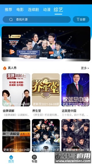 白菜追剧最新版本截图2