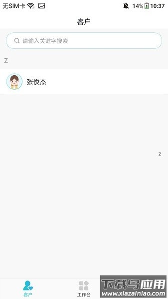 泰享家医app截图1