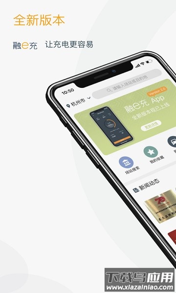融e充电桩截图1