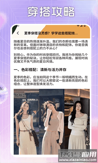 瞬搭达人官方版最新版截图4