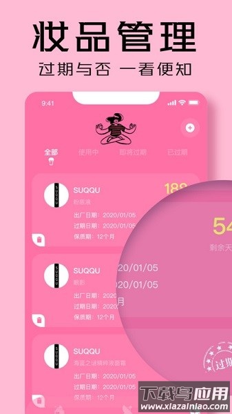 凹凸啦查妆软件截图3