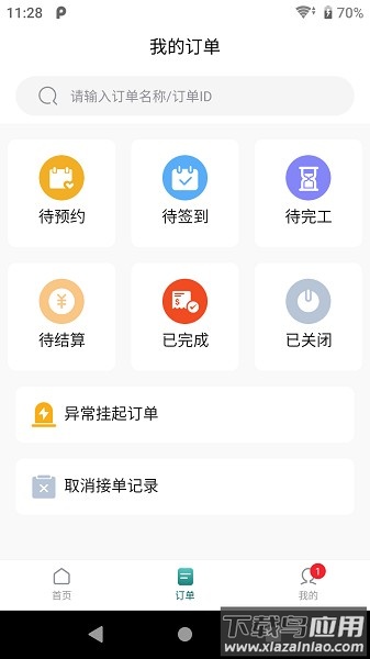 亲友帮手机版截图1
