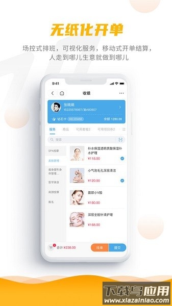 客聚集proAPP截图2
