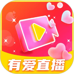 有爱直播手机版