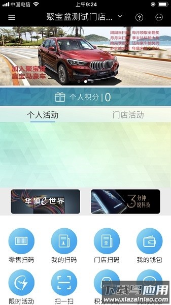 华硕聚宝盆最新app截图3
