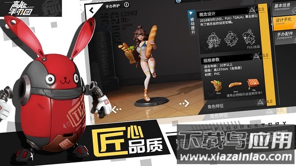 高能手办团九游安装包截图1