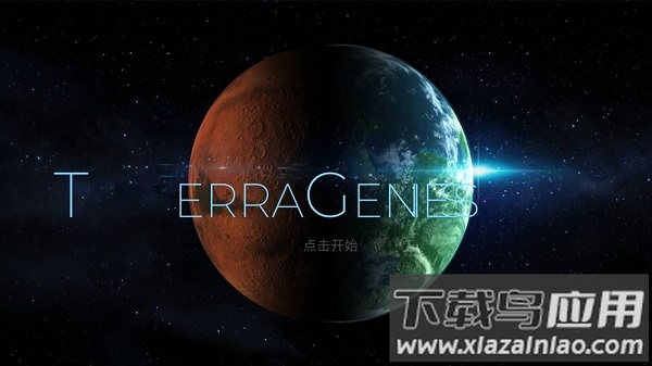 星球探索手游最新版截图3