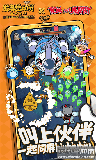 发条总动员最新版截图2