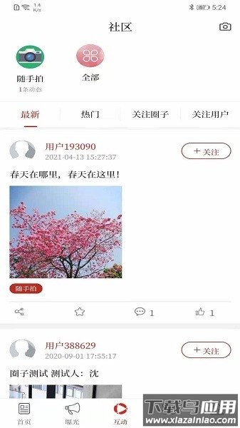 第一文山官方新闻客户端最新版截图3