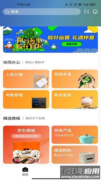 天天u福手机版截图3