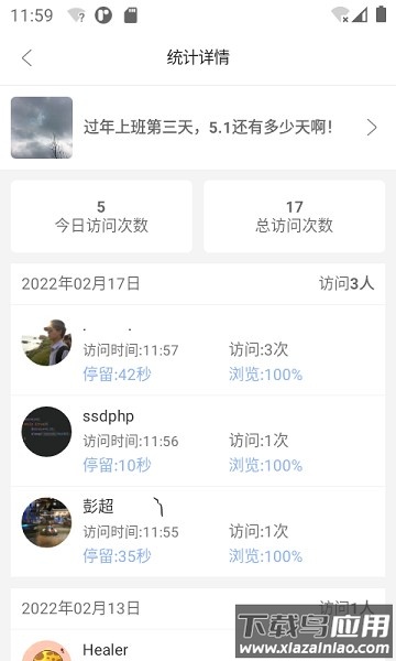 悄悄朋友圈软件最新版截图1