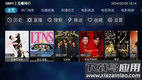 qbox电视版最新版截图1