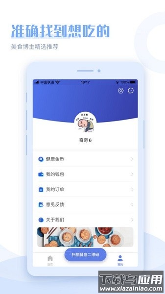 健康2030规划纲要截图2