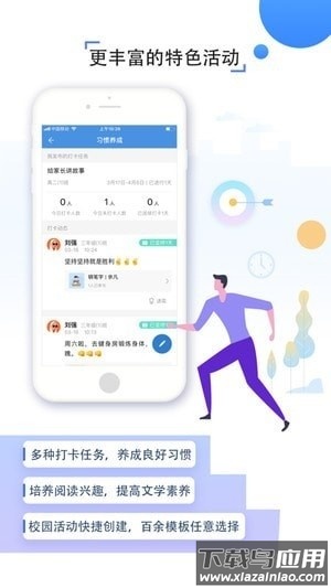 豫教通河南省基础教育资源公共服务平台截图1
