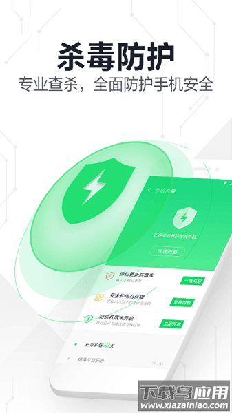 360手机卫士极速版2025最新版截图3