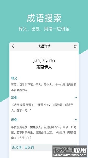 作业搜题软件最新版截图3
