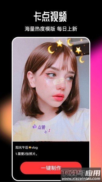 imake视频剪辑软件截图2